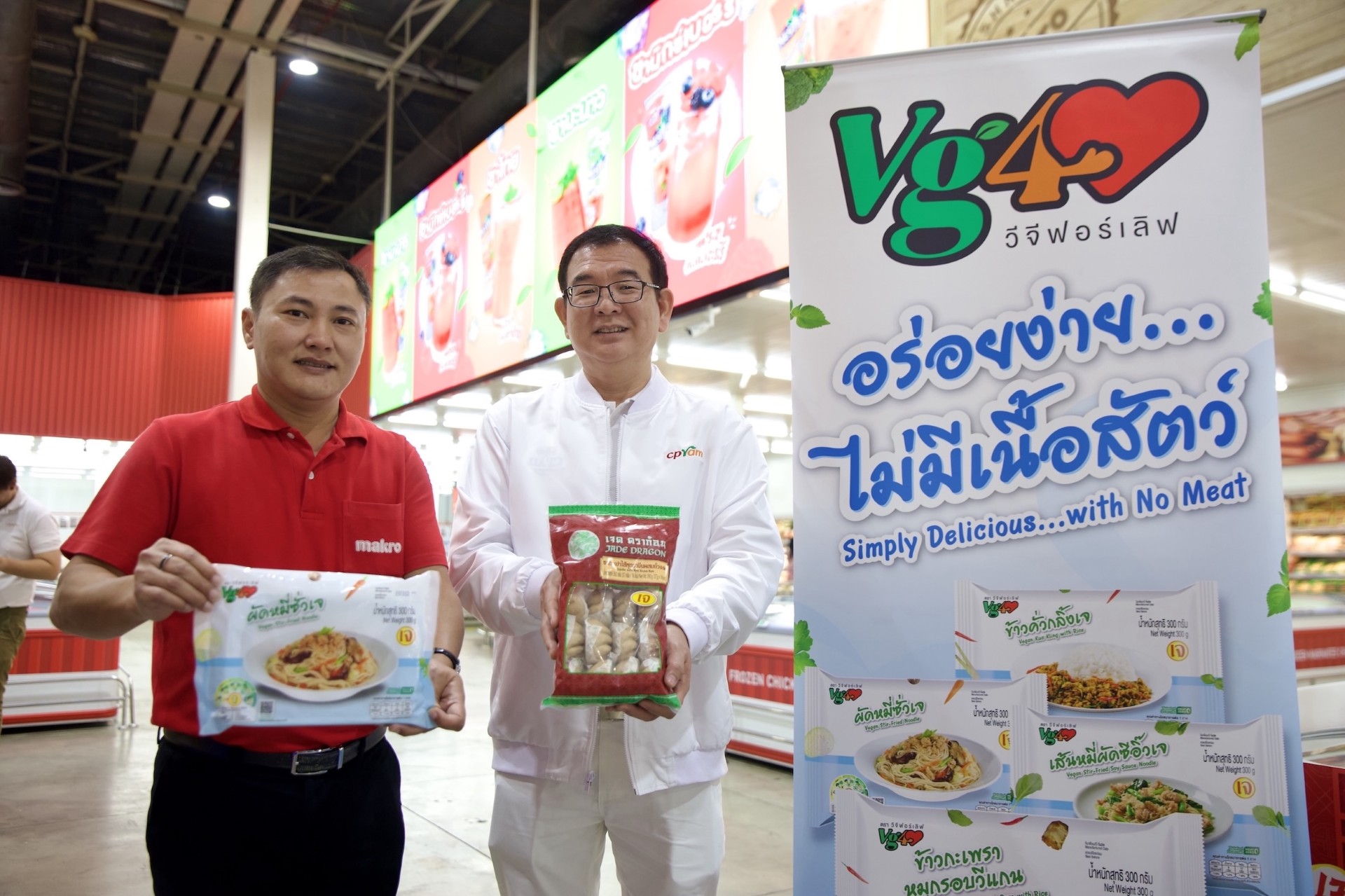 ต้อนรับเทศกาลกินเจ 2568 สุดคึกคัก ! ซีพีแรม เสิร์ฟ 50 เมนูไฮไลต์ ในเทศกาลกินเจ เยาวราช สุดยิ่งใหญ่