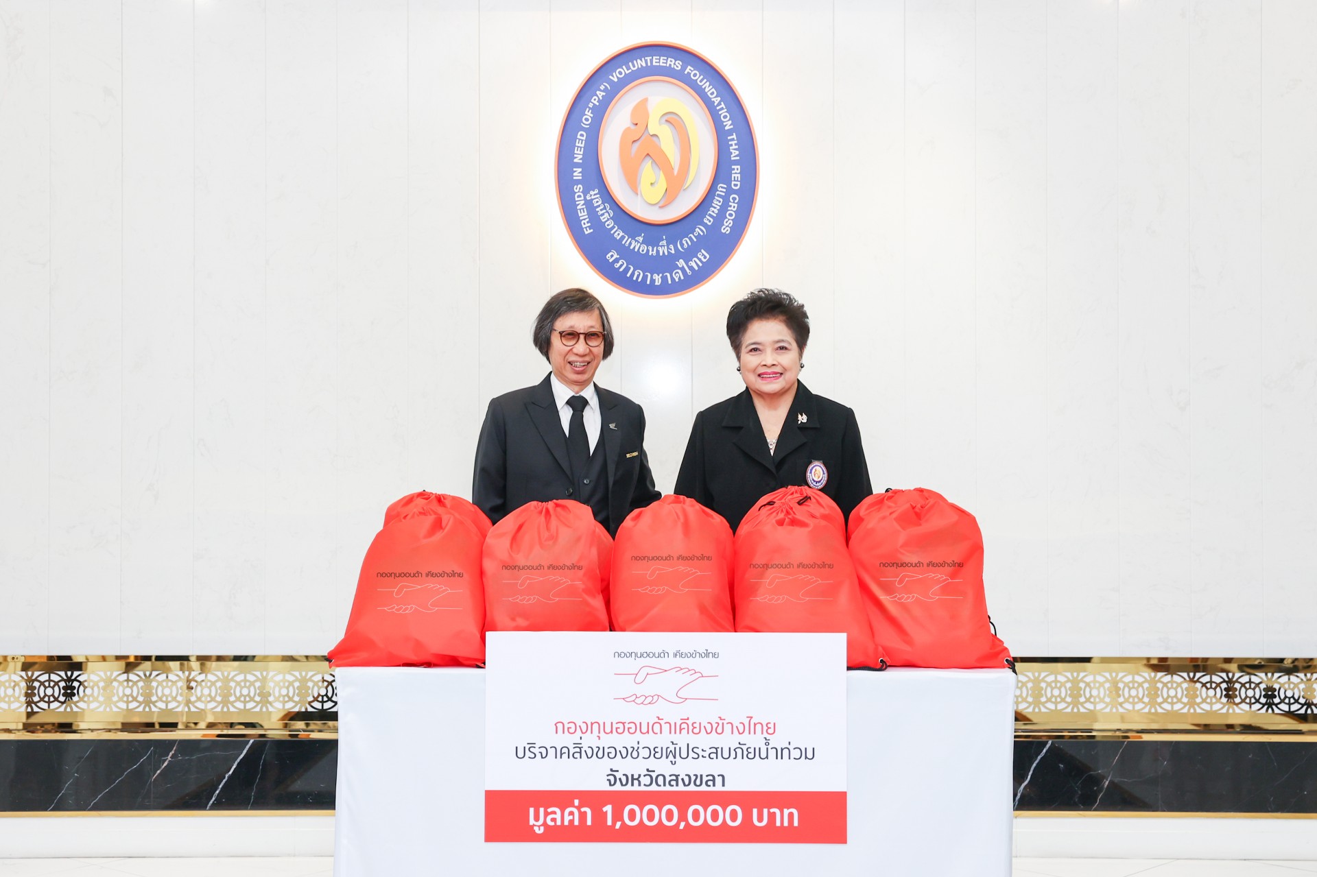 กองทุนฮอนด้าเคียงข้างไทย ส่งมอบความช่วยเหลือผู้ประสบอุทกภัยในจังหวัดสงขลา รวมมูลค่า 1 ล้านบาท และช่วยเหลือครอบคลุมพื้นที่ภาคใต้ที่ได้รับผลกระทบ มูลค่ารวมกว่า 2.8 ล้านบาท