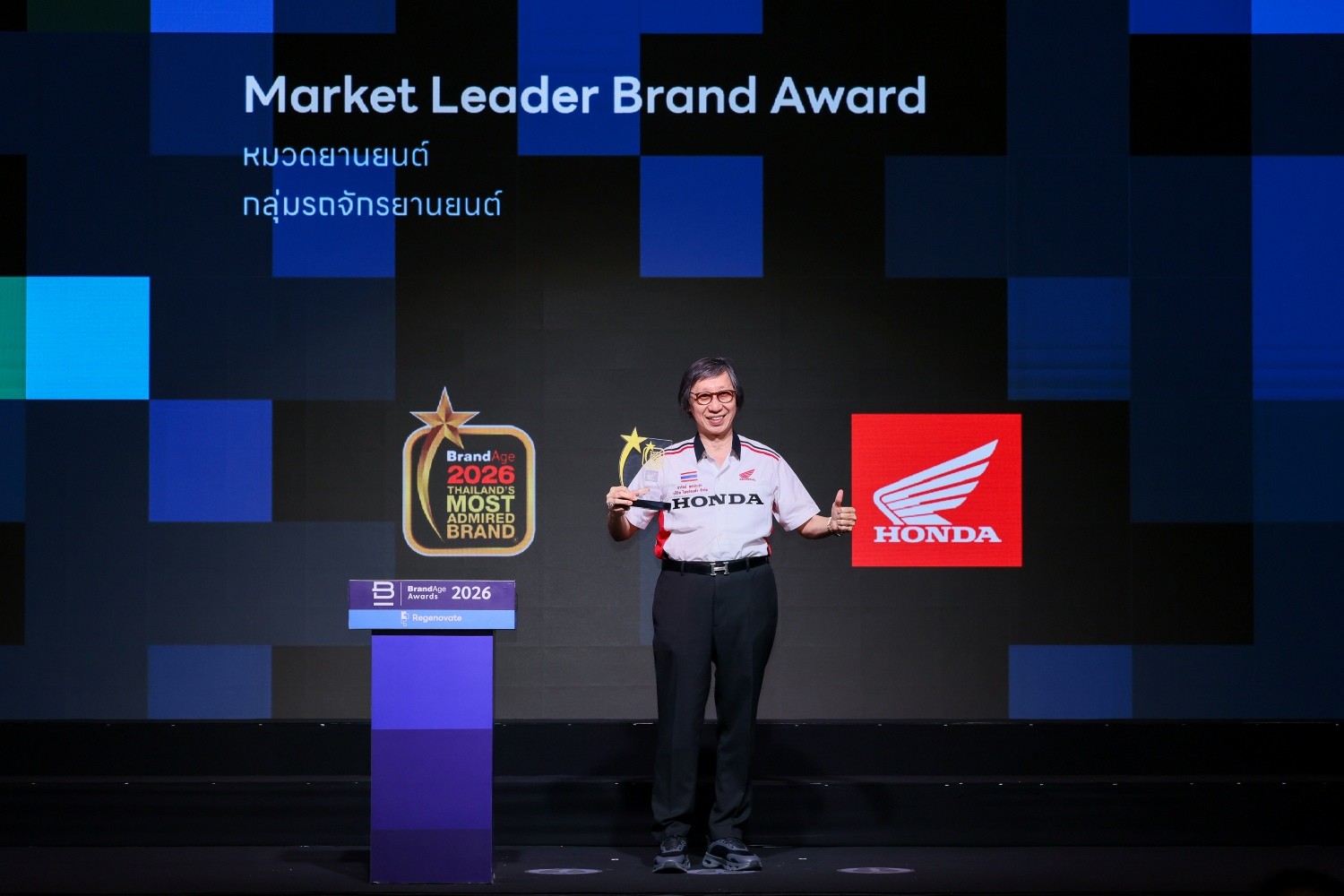 รถจักรยานยนต์ฮอนด้า คว้ารางวัล Thailand’s Most Admired Brand 2026 ตอกย้ำความเชื่อมั่น แบรนด์รถจักรยานยนต์หนึ่งเดียวที่ผู้บริโภคไว้วางใจ