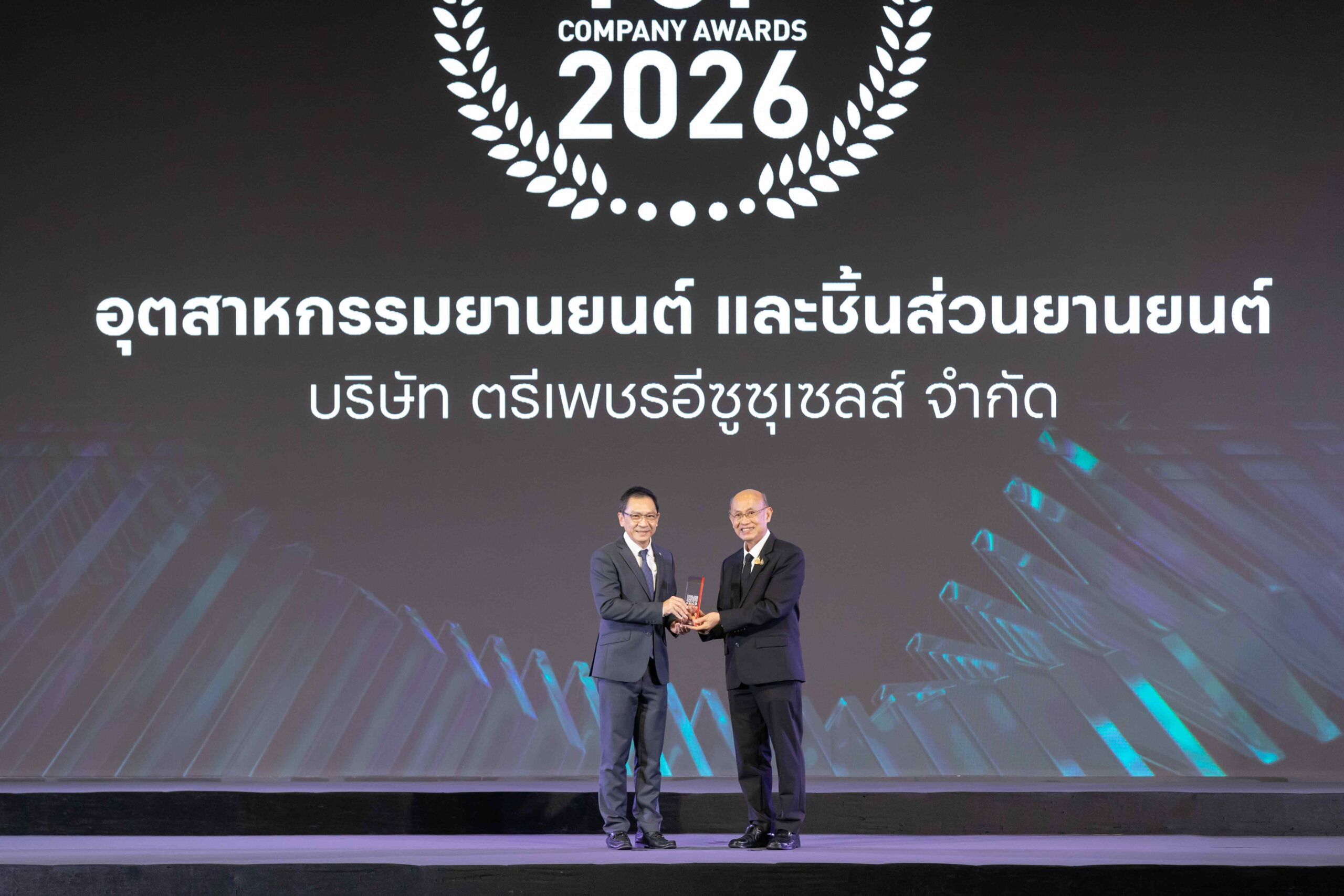 ตรีเพชรอีซูซุเซลส์ รับ 3 รางวัลเกียรติยศ ตอกย้ำความเป็นเลิศด้านผลิตภัณฑ์และบุคลากร