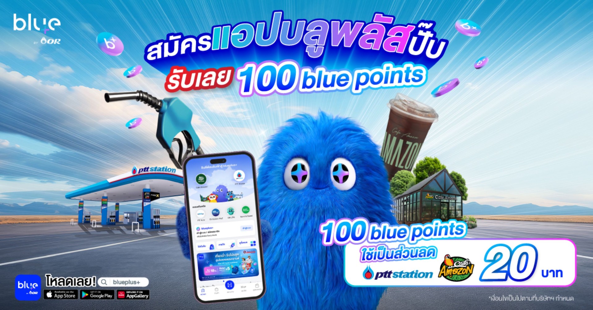 “blueplus+ คุ้มจัด ประหยัดกว่า” อัปเลเวลความประหยัดให้ทุกไลฟ์สไตล์ รวมครบจบทุกแบรนด์เครือ OR ในแอปเดียว พร้อมโปรฯ แรง! สมัครแอปวันนี้รับ 100 คะแนนทันที